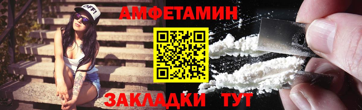 Amphetamine  Амфетамин  Вход с VPN  Амфетамин VHQ  Нальчик 