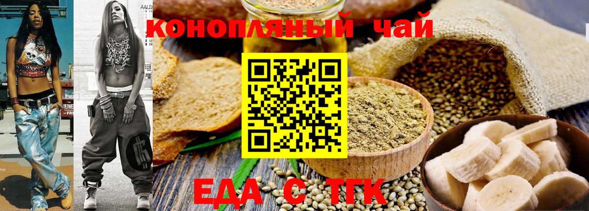 Canna-Cookies марихуана  Вход с VPN  Нальчик 