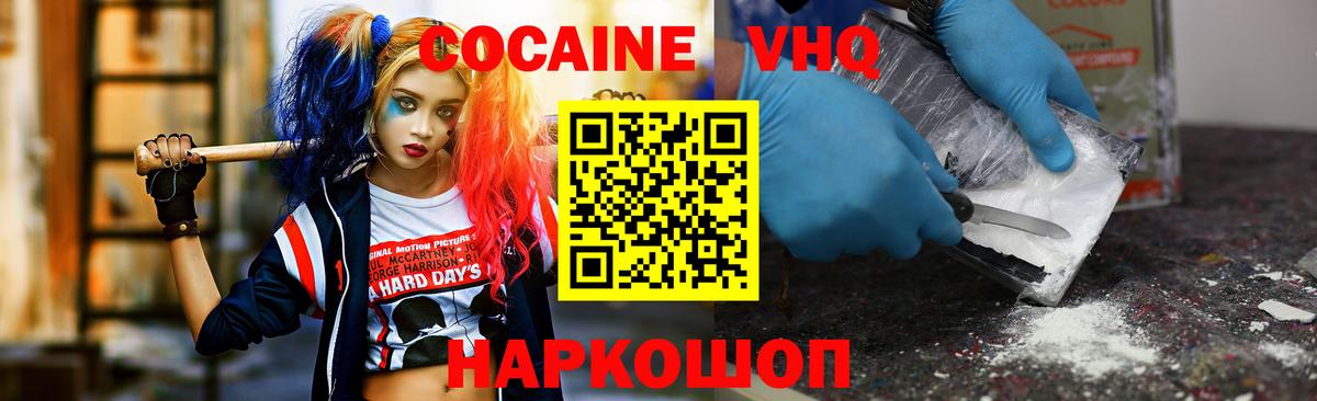 Нальчик  COCAIN  Меф МЯУ МЯУ кристаллы  MDMA  Экстази  A-PVP СОЛЬ кристаллы  Вход с VPN  Конопля 