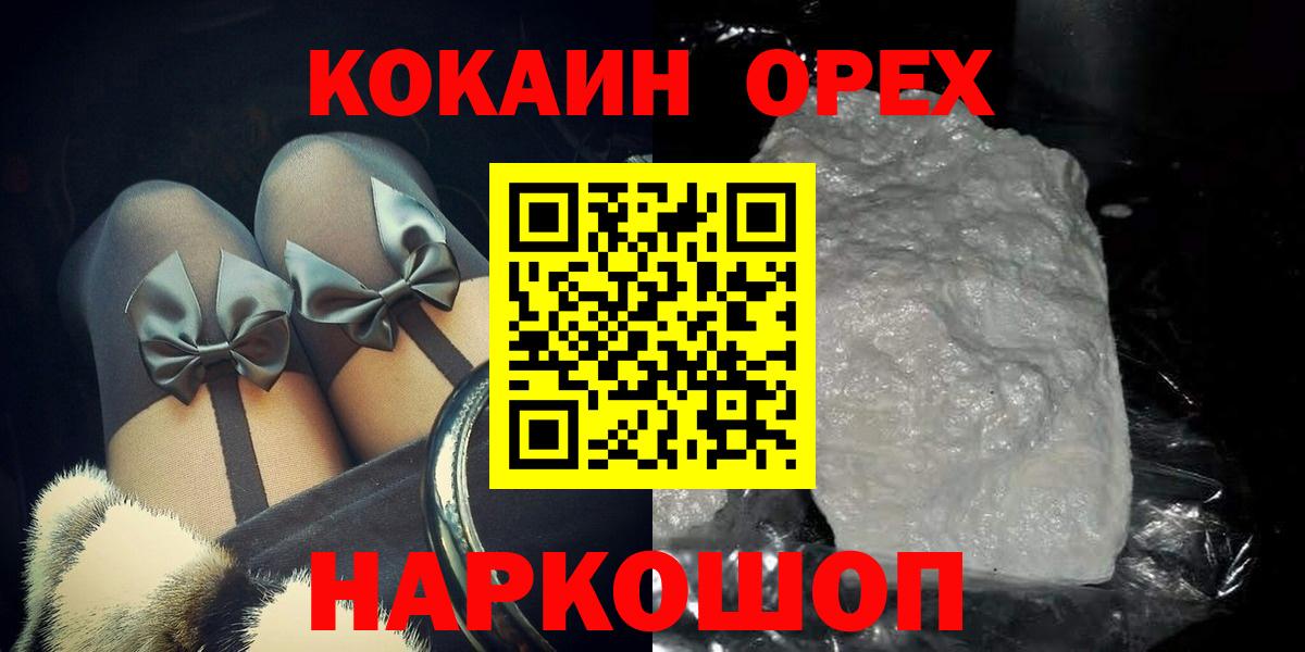 КОКАИН Колумбийский  COCAIN Колумбийский  КОКАИН  Нальчик  Вход с VPN 