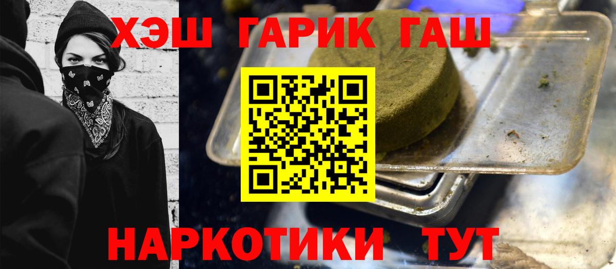 Гашиш 40% ТГК  ГАШ индика сатива  Нальчик  Гашиш  Вход с VPN 