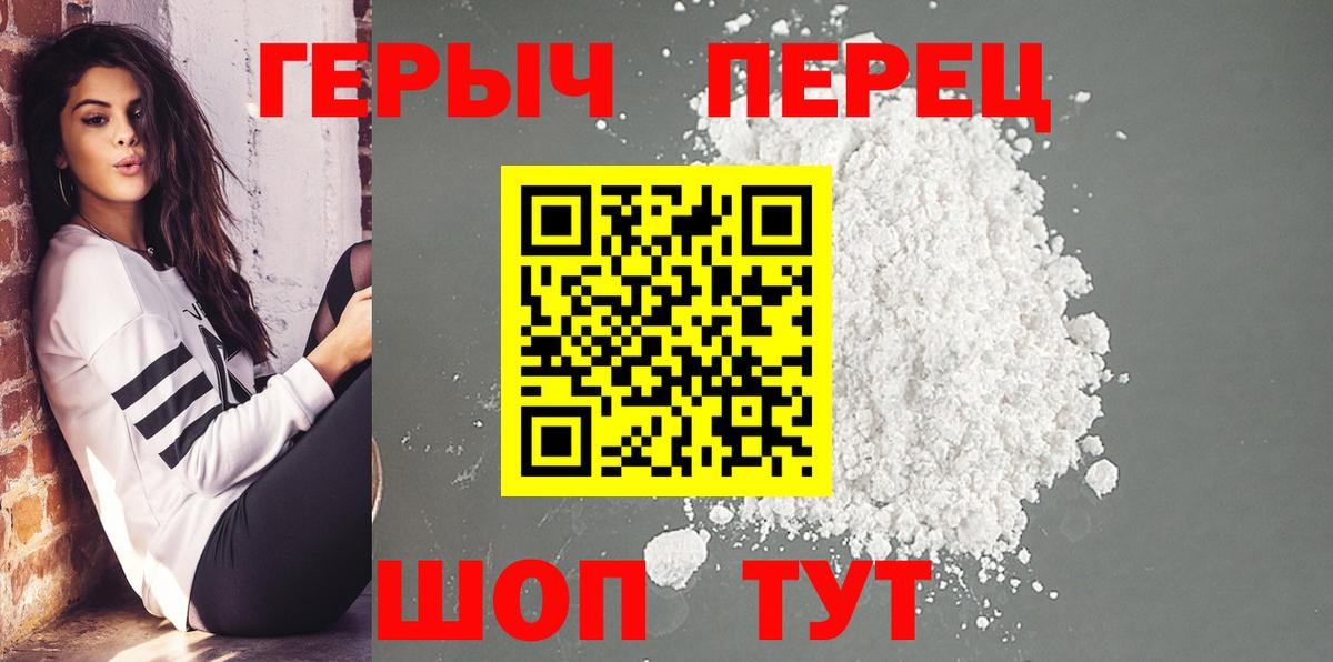 Героин гречка Нальчик