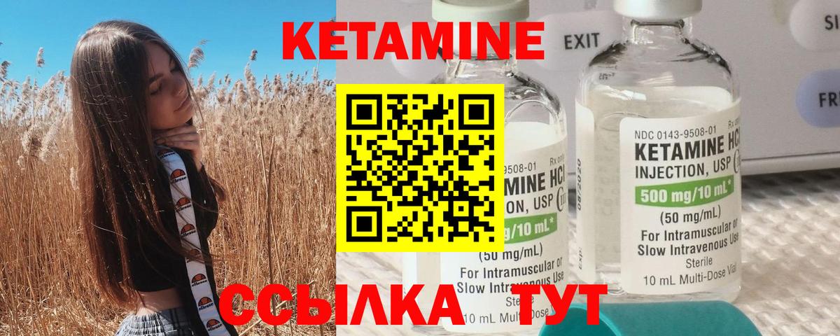 КЕТАМИН ketamine  Вход с VPN  Нальчик  Кетамин ketamine 