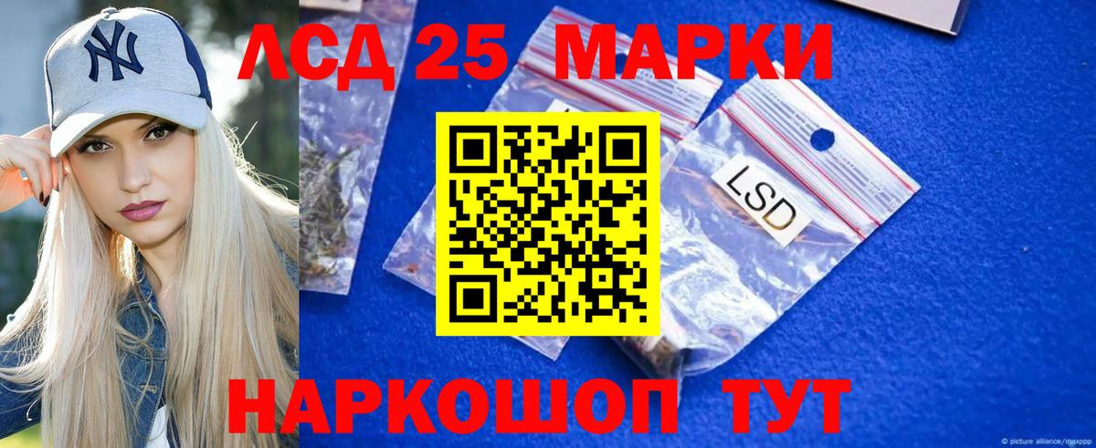 LSD-25 экстази ecstasy Нальчик