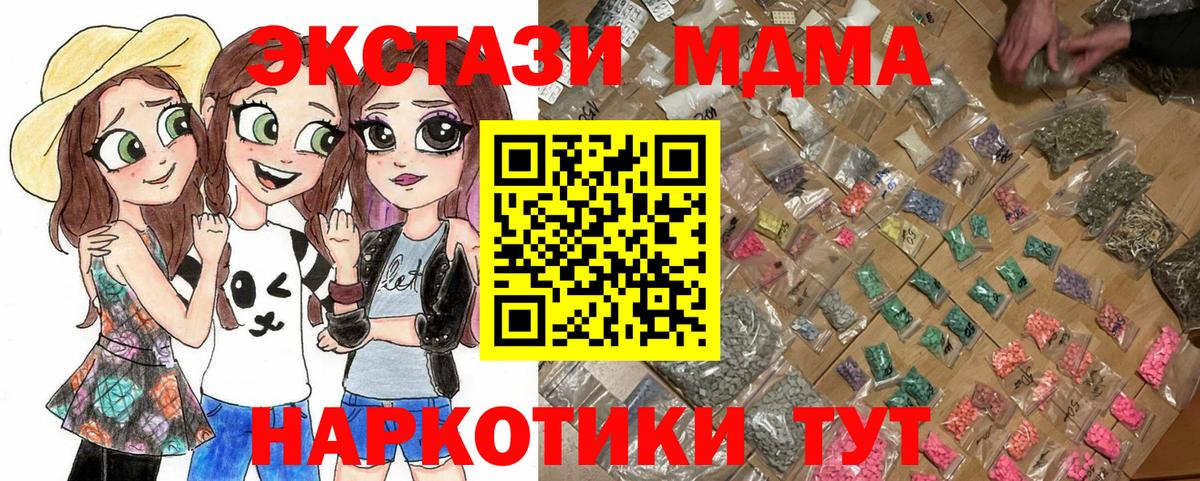 MDMA VHQ  Вход с VPN  Нальчик  MDMA кристаллы 
