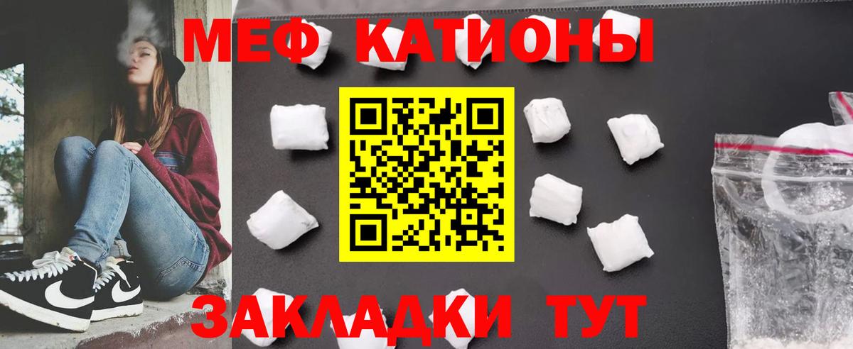 МЯУ-МЯУ  Вход с VPN  Нальчик  МЯУ-МЯУ мяу мяу  МЕФ mephedrone 