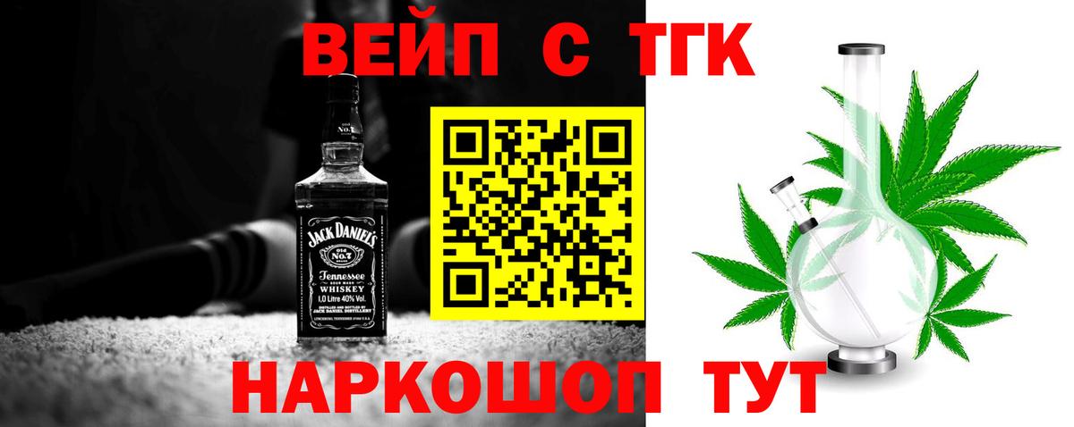 ТГК Wax  ТГК вейп с тгк  Вход с VPN  Нальчик 